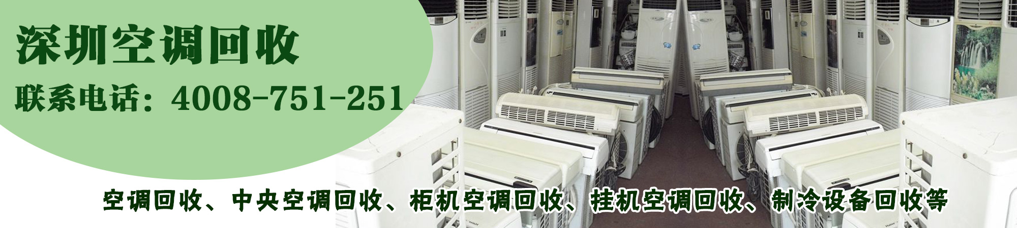 深圳回收中央空调